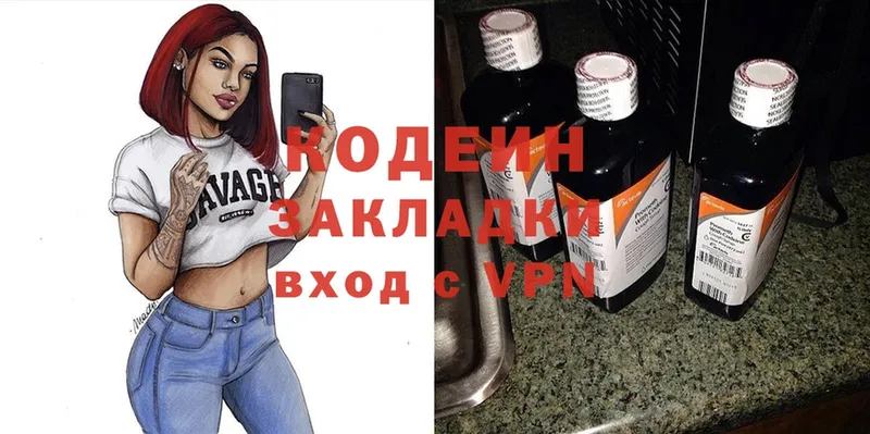 Кодеиновый сироп Lean Purple Drank  как найти закладки  Елизаветинская 