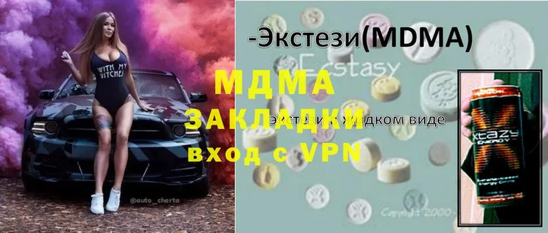 MDMA молли  где купить наркоту  Елизаветинская 